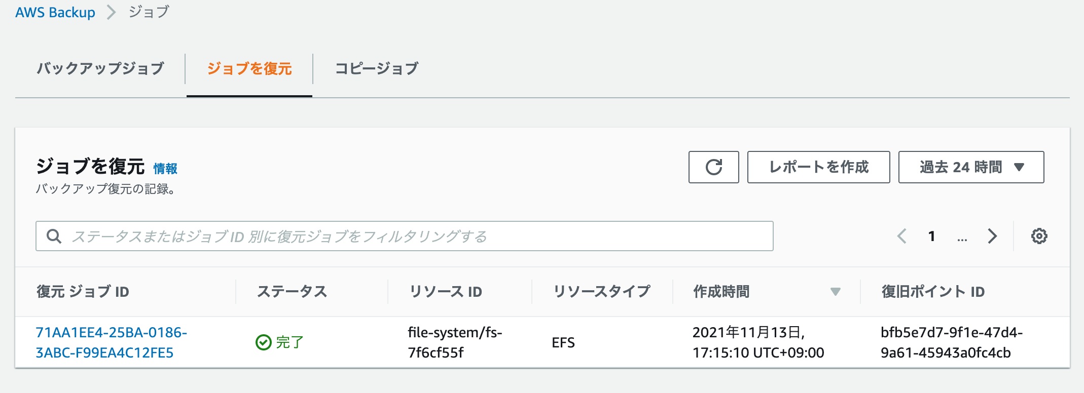 スクリーンショット 2021-11-13 17.34.43.png