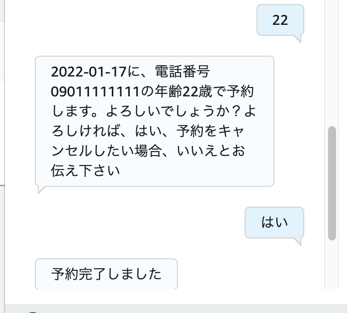 スクリーンショット 2022-01-15 17.30.00.png