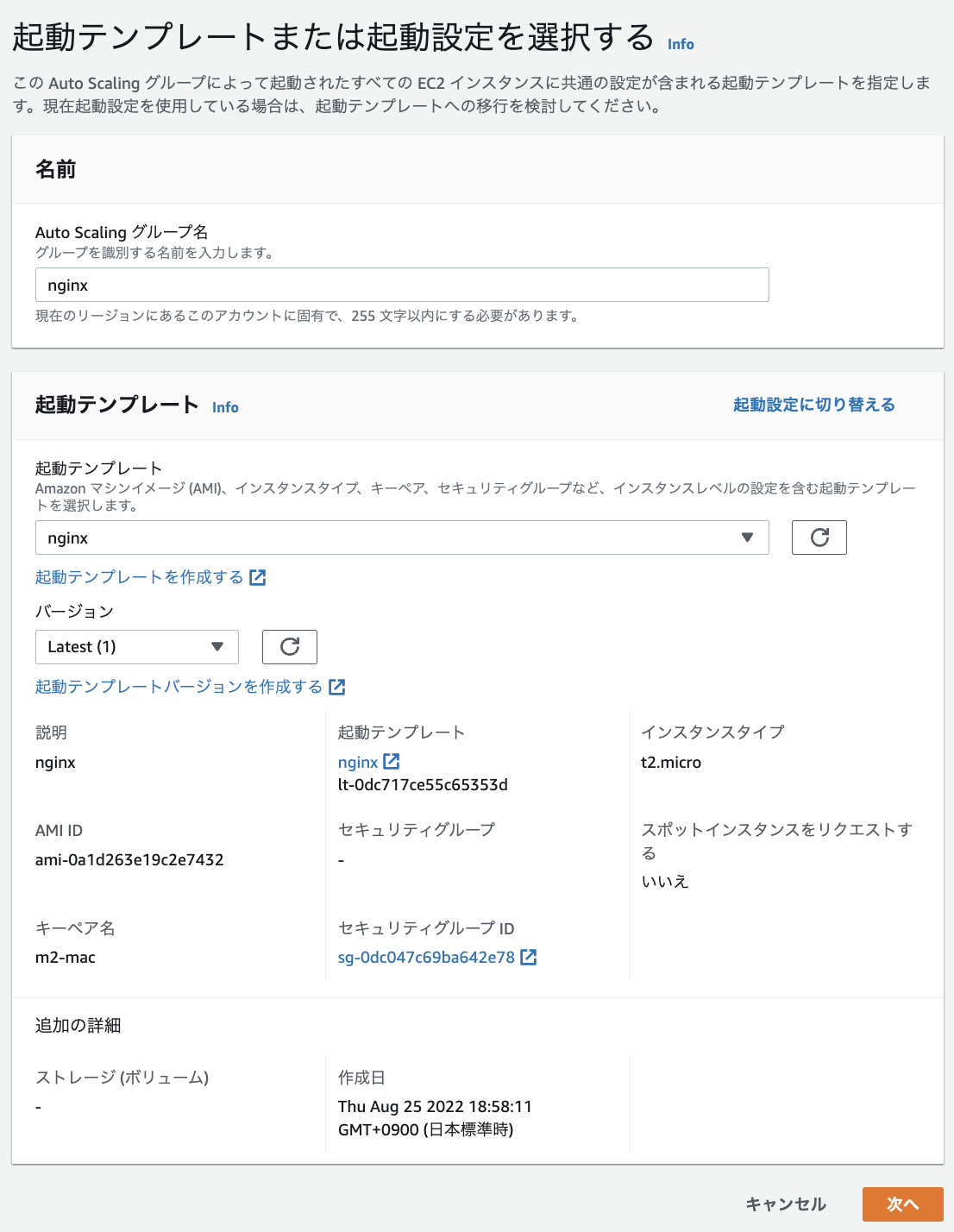 スクリーンショット 2022-08-25 22.08.13.png