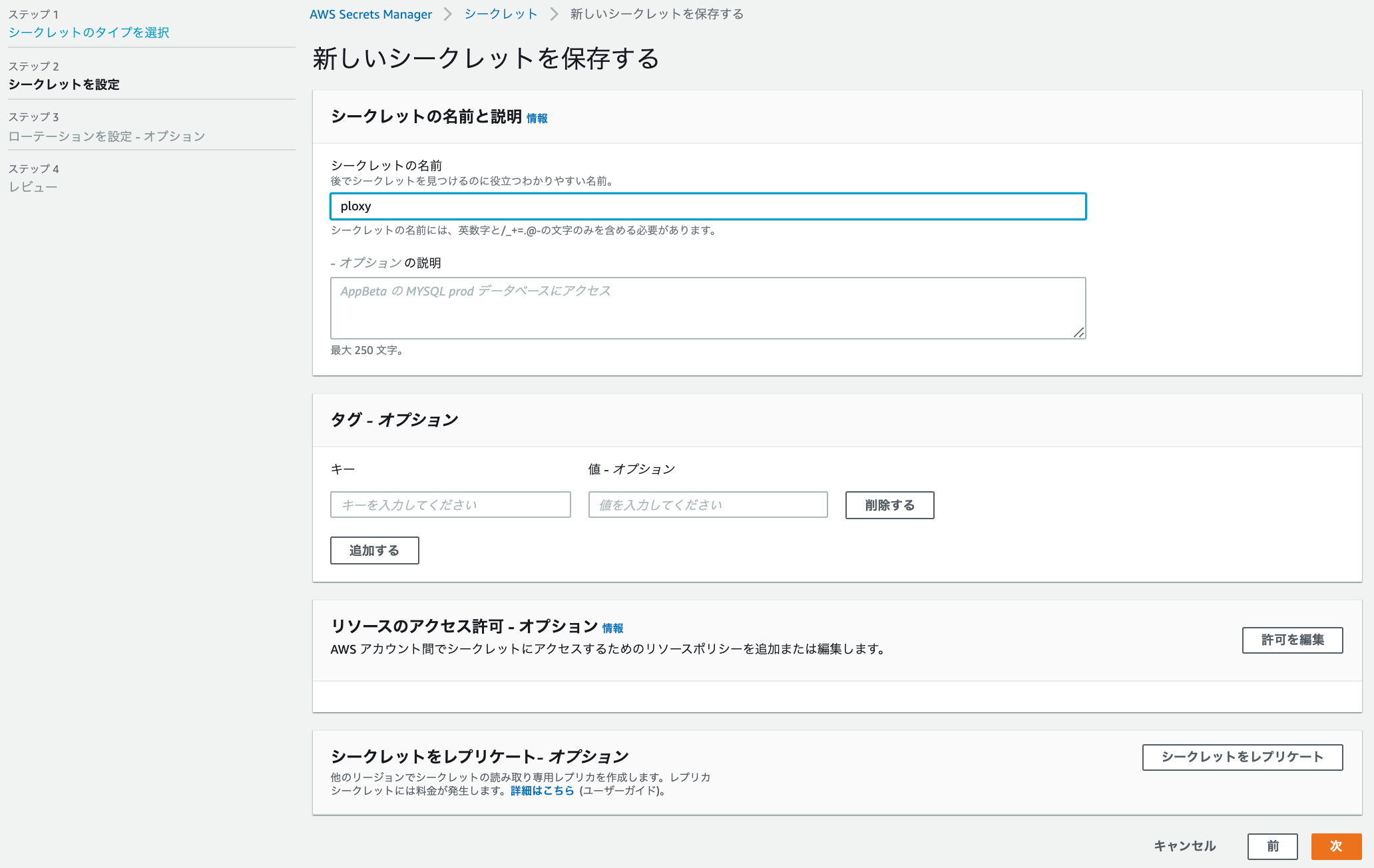 スクリーンショット 2022-02-11 18.37.21.png