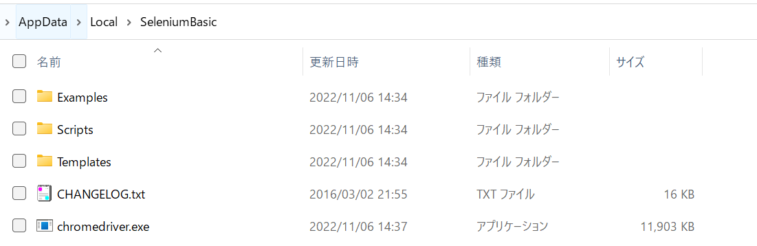 selenium-folder