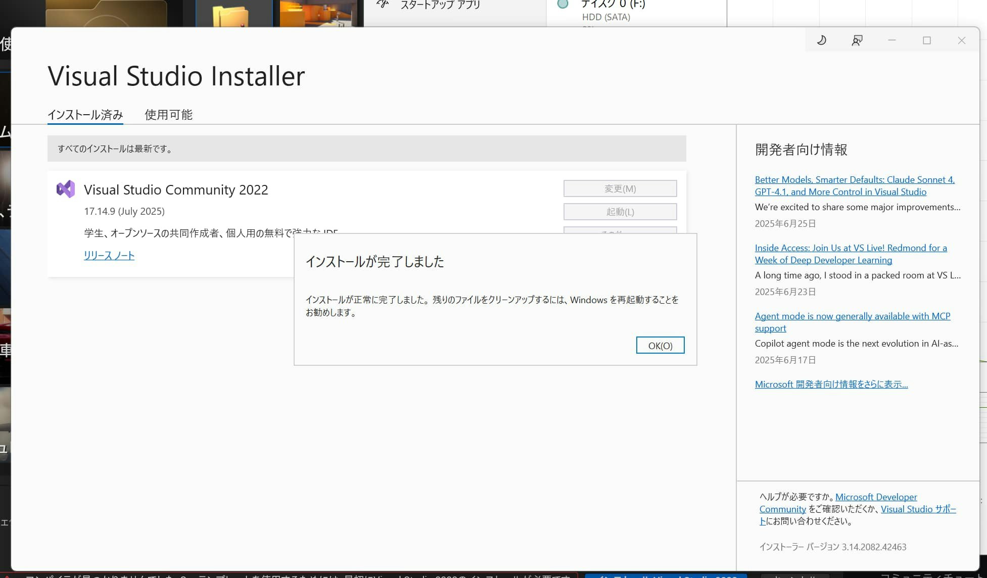 スクリーンショット 2025-07-21 141752.jpg