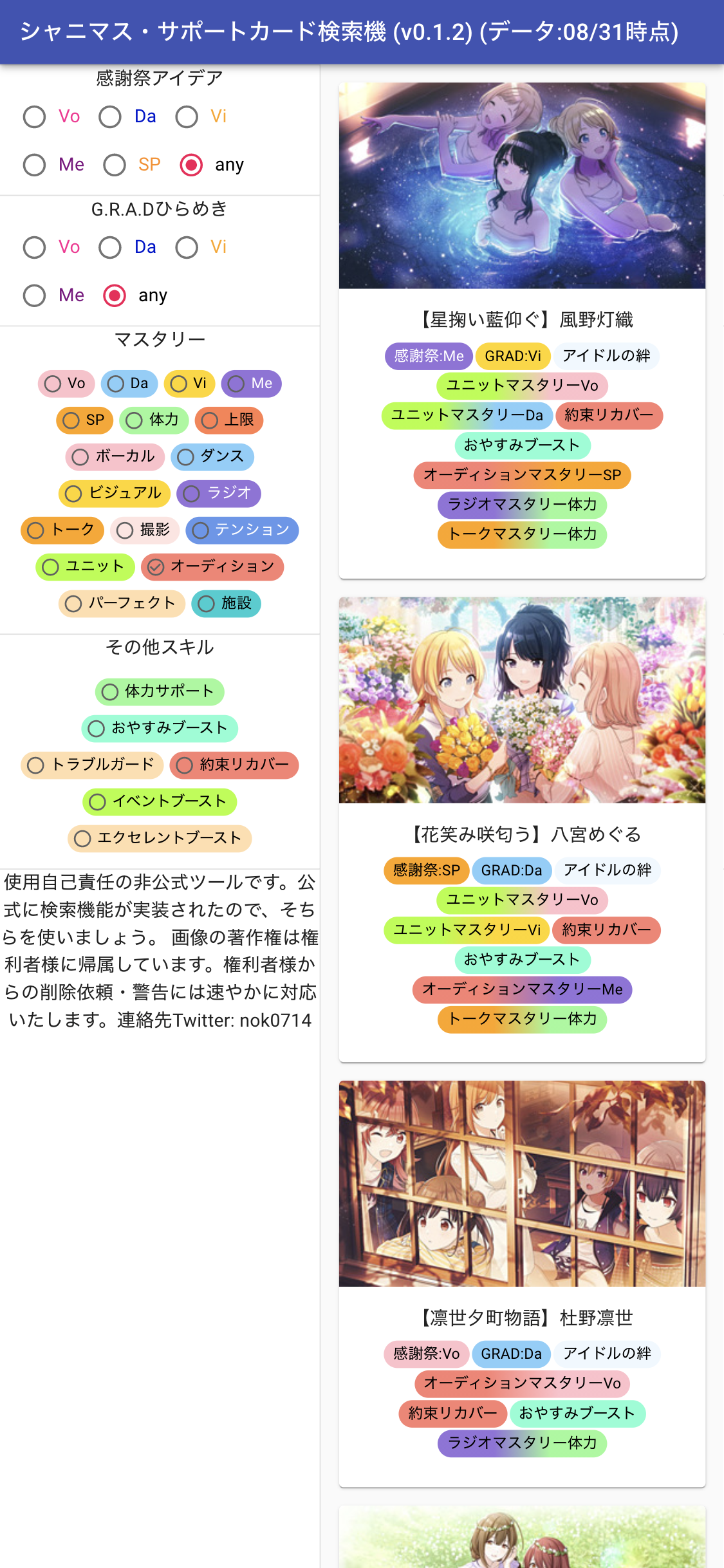 シャニマスのカードを検索できるサイトを作ってちょっとバズったけど公式に検索機能がついて終わった話 Qiita シャニマスのカードを検索できるサイトを作ってちょっとバズったけど公式に検索機能がついて終わった話 Qiita