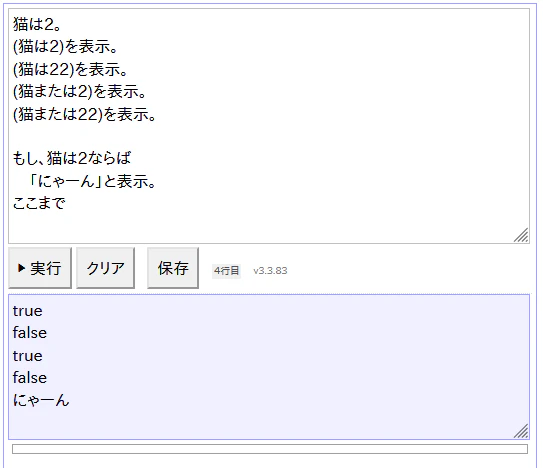 『もし、AがBならば』構文テスト