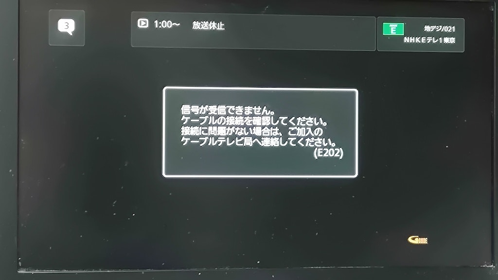 放送休止時にケーブルテレビ局への連絡を要求するテレビ
