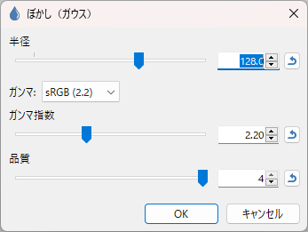 paint.net のぼかし(ガウス)設定