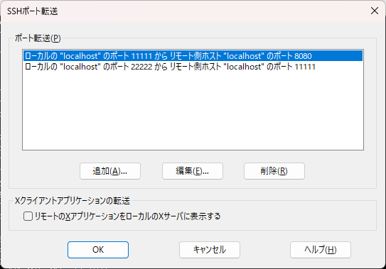 ローカルのポート11111をリモートのポート8080に、ローカルのポート22222をリモートのポート11111に転送する