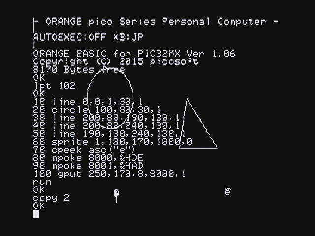 コマンド実行の様子