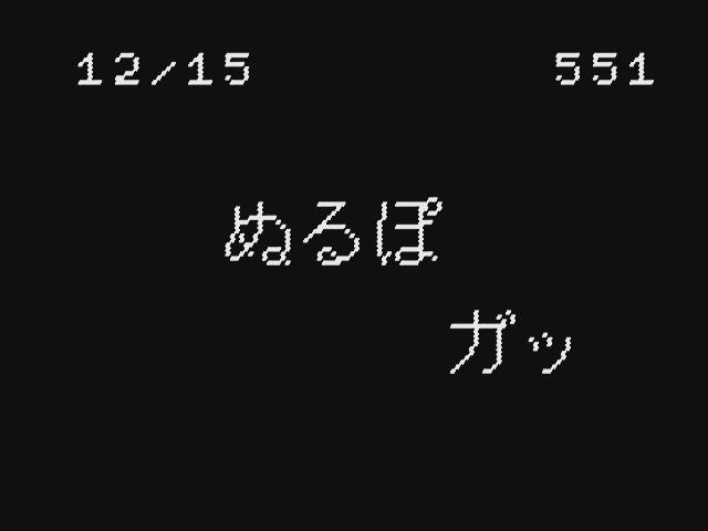「ぬるぽ」に対して「ガッ」をした様子