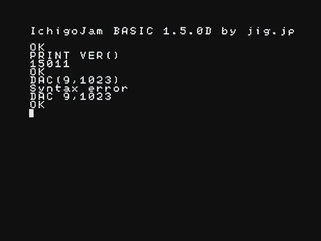 DAC 実験