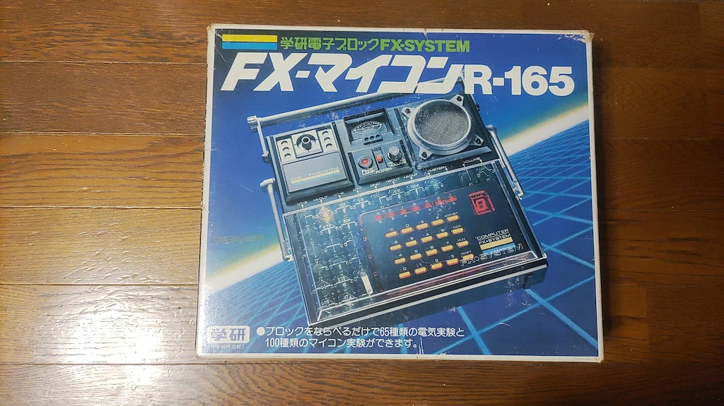 FX-マイコンR-165 外箱