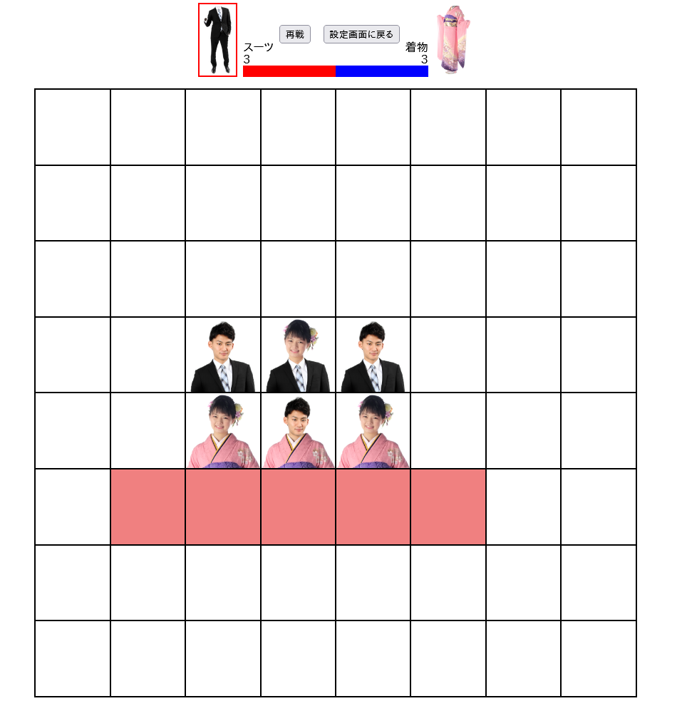 対局中の画面 3