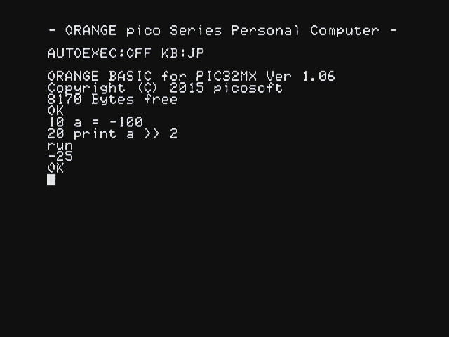 右シフトの動作の確認