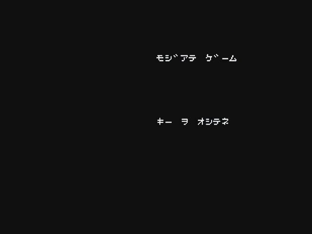 タイトル画面