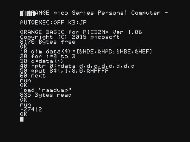 gput を用いたメモリ内容の取得