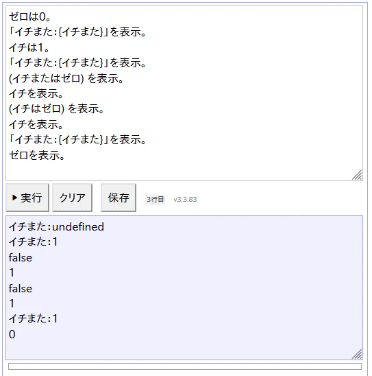 代入テスト