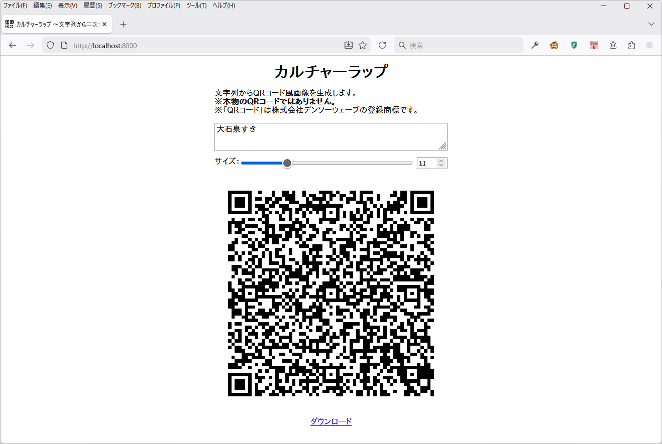 スクリーンショット