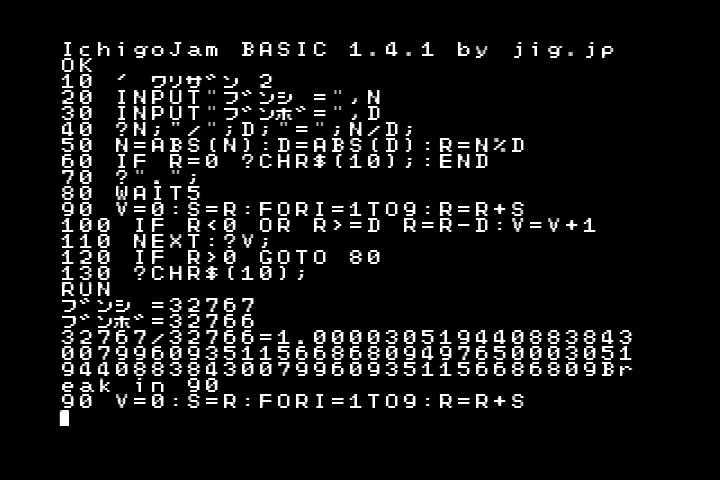 IchigoJamで割り算 (改良版)