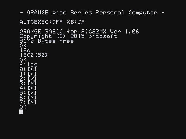 i2cとfilesの結果