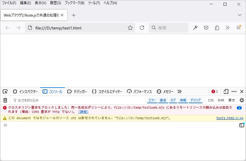ファイルを直接開くとエラーになる