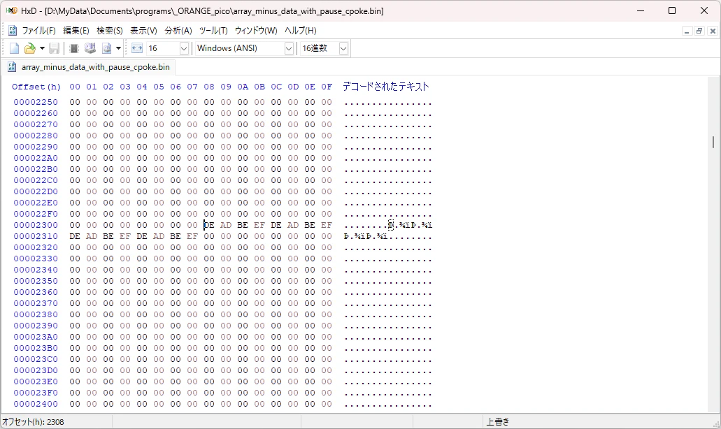 DE AD BE EF の連続