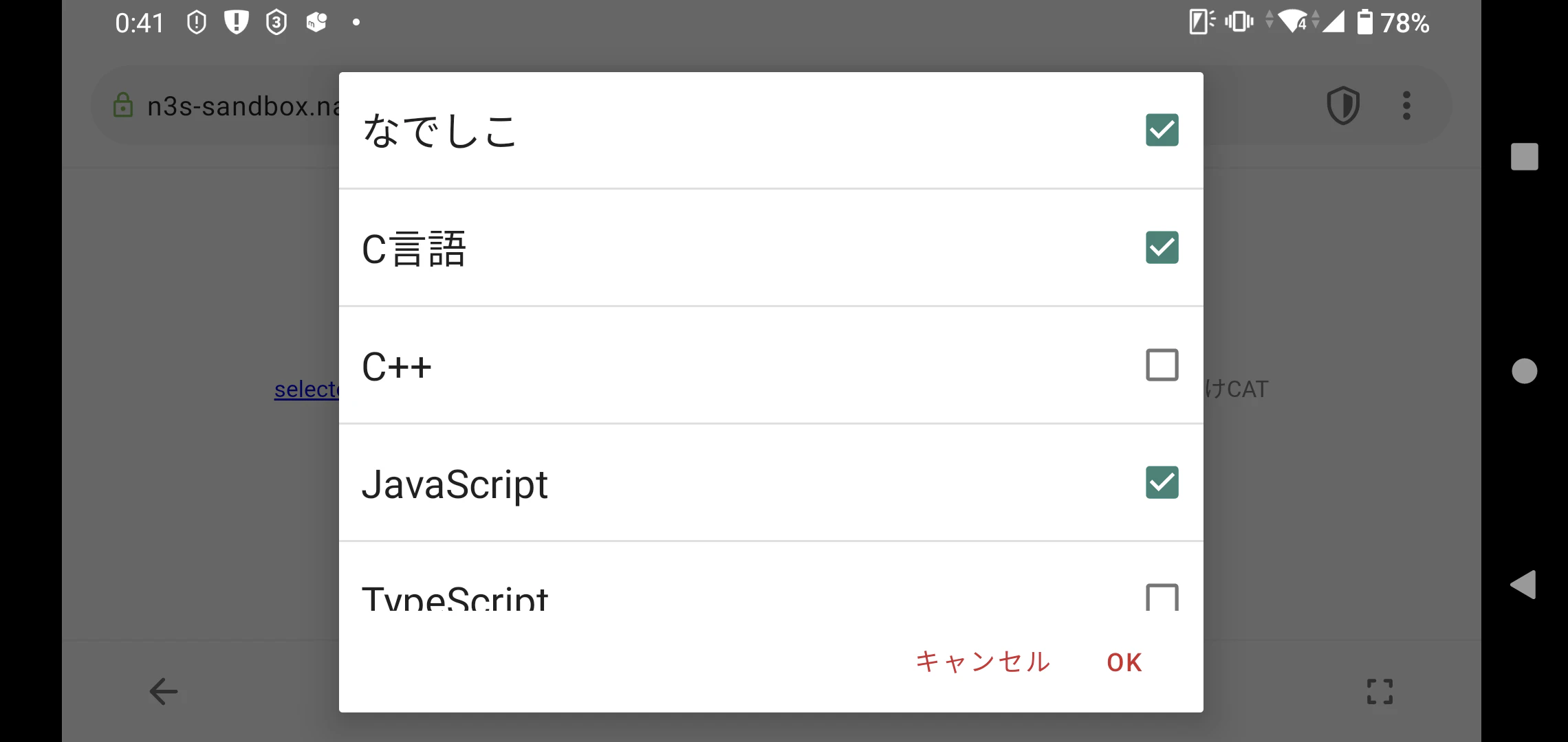 Opera Mini での動作確認 (選択)