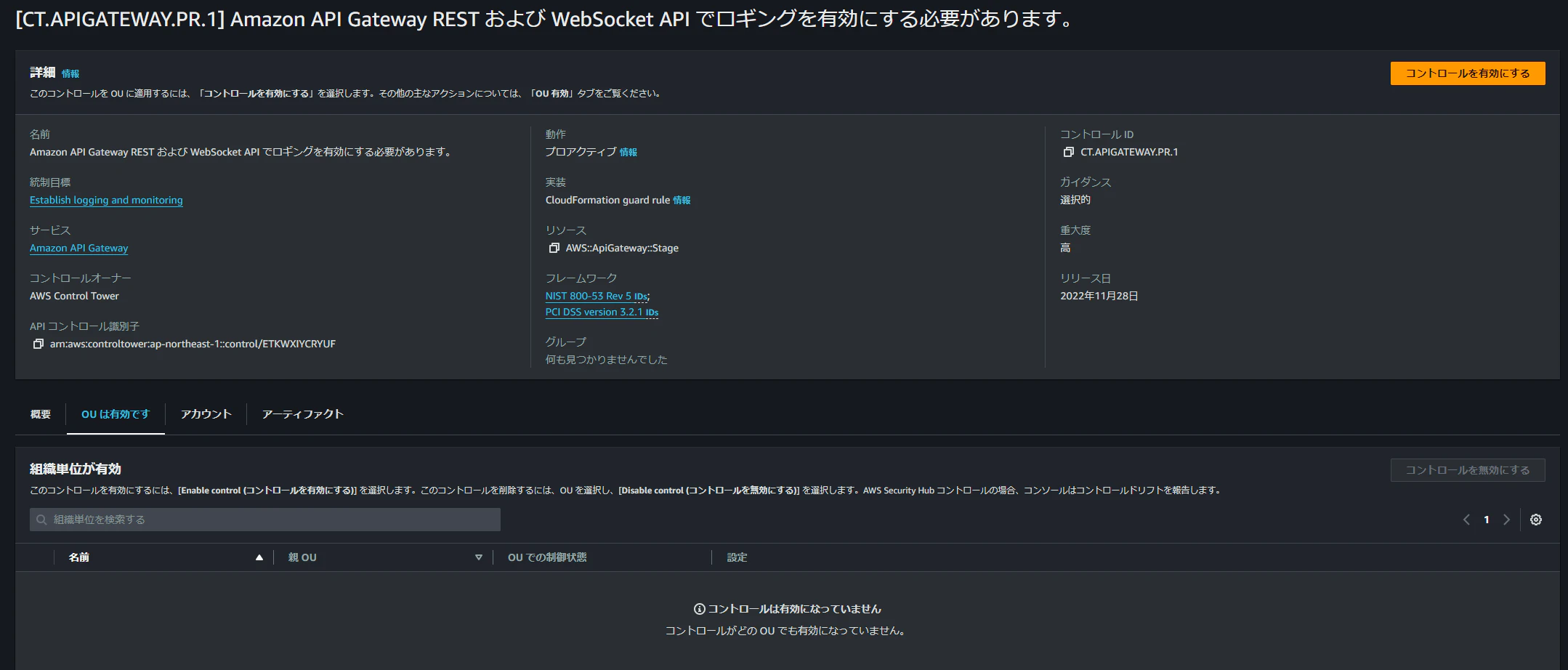 コントロール一覧 代替テキスト