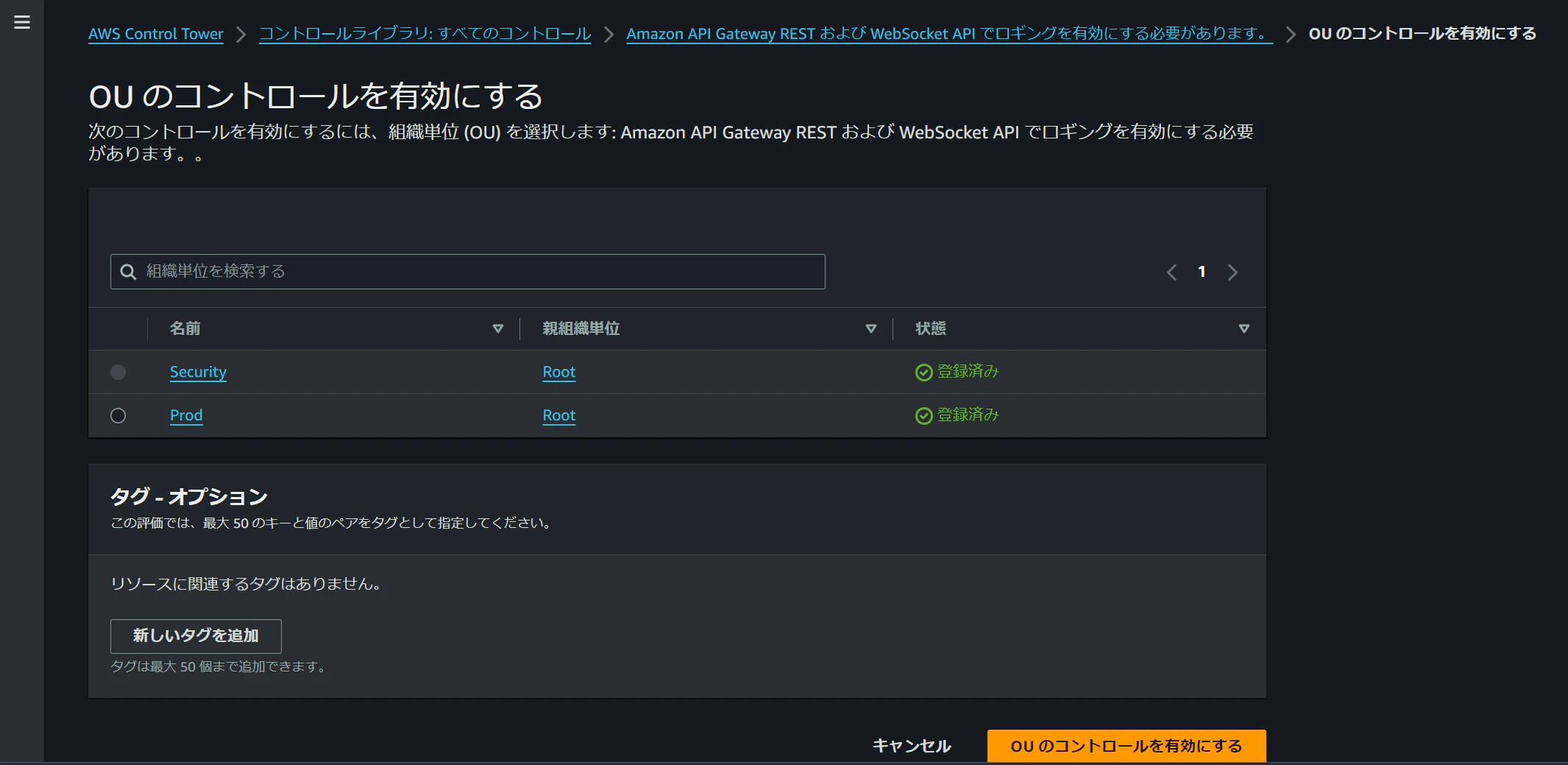 コントロールアクティベート 代替テキスト
