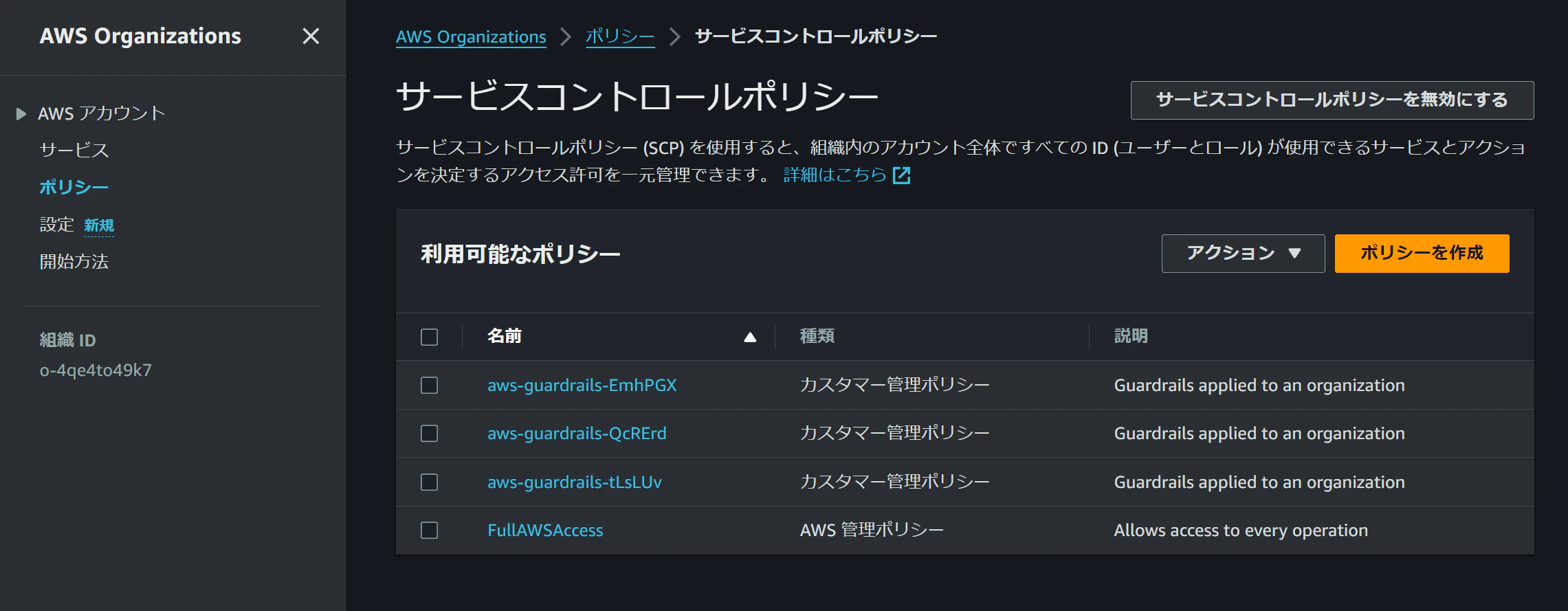 コントロールアクティベート 代替テキスト