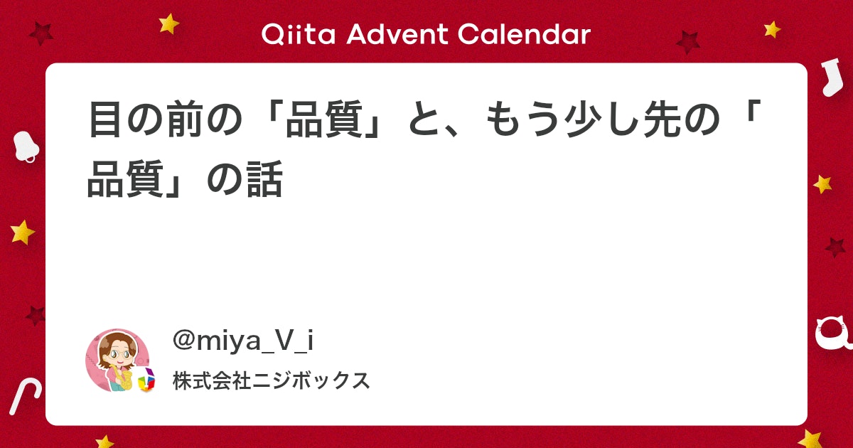 「品質」とは何か:フロントエンドエンジニアがコードと製品の品質を向上させるために