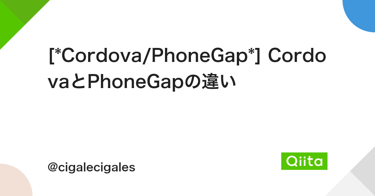 Cordova Phonegap Cordovaとphonegapの違い Qiita Cordova Phonegap Cordovaとphonegapの違い Qiita