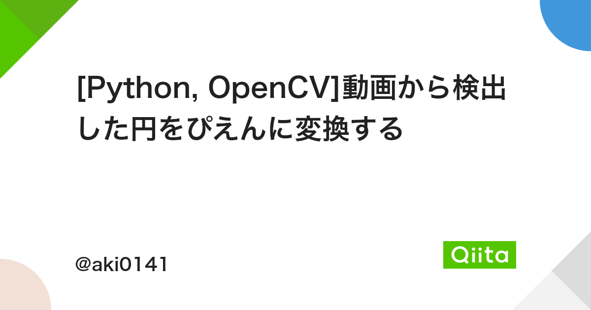 Python Opencv 動画から検出した円をぴえんに変換する Qiita Python Opencv 動画から検出した円をぴえんに変換する Qiita