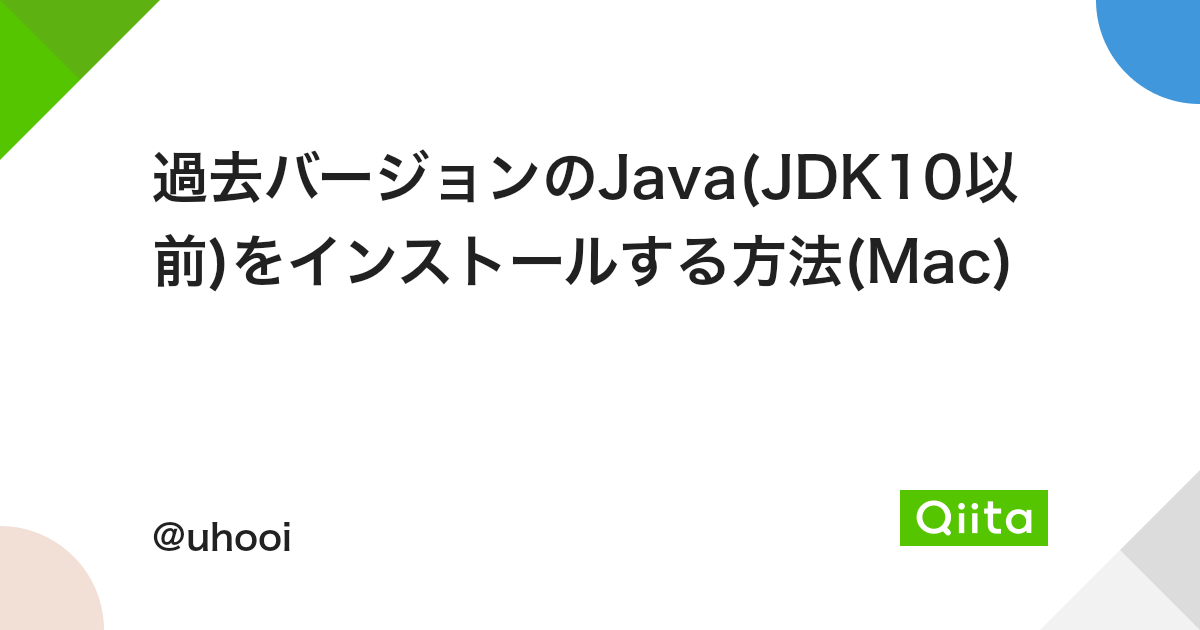 過去バージョンのjava Jdk10以前 をインストールする方法 Mac Qiita 過去バージョンのjava Jdk10以前 をインストールする方法 Mac Qiita