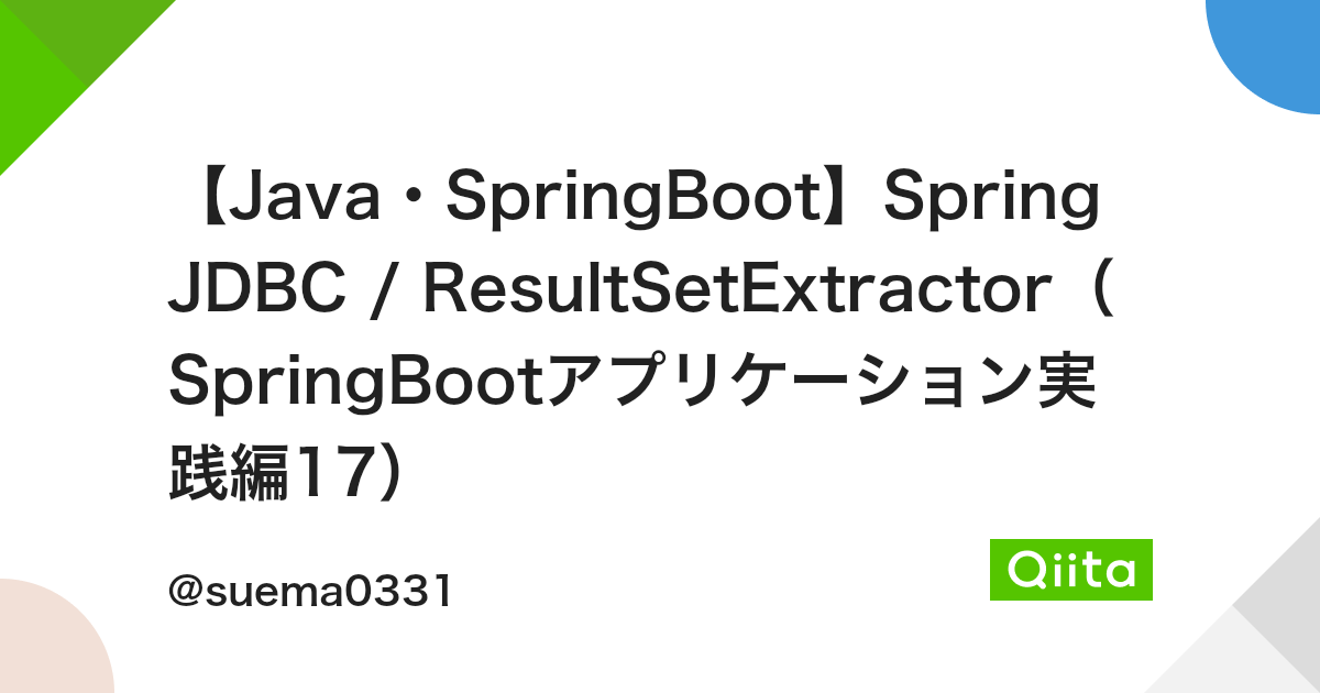 Java Springboot Spring Jdbc Resultsetextractor Springbootアプリケーション実践編17 Qiita Java Springboot Spring Jdbc Resultsetextractor Springbootアプリケーション実践編17 Qiita