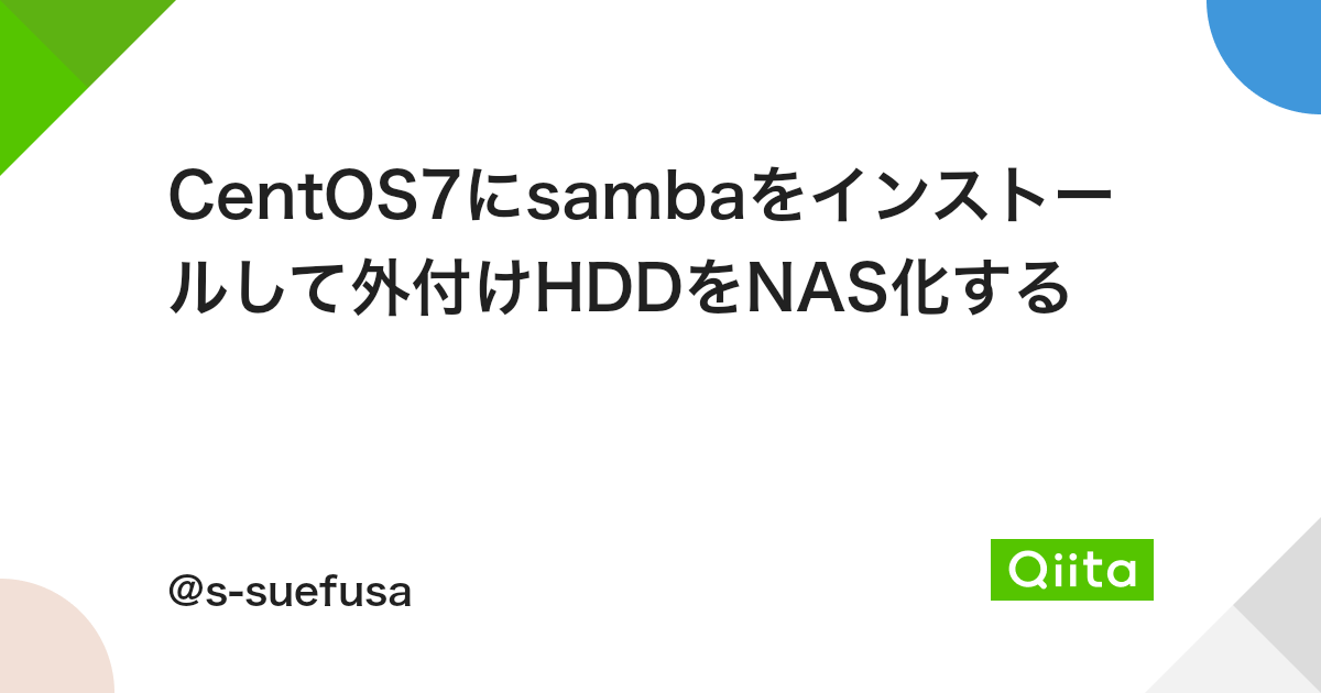 Centos7にsambaをインストールして外付けhddをnas化する Qiita Centos7にsambaをインストールして外付けhddをnas化する Qiita
