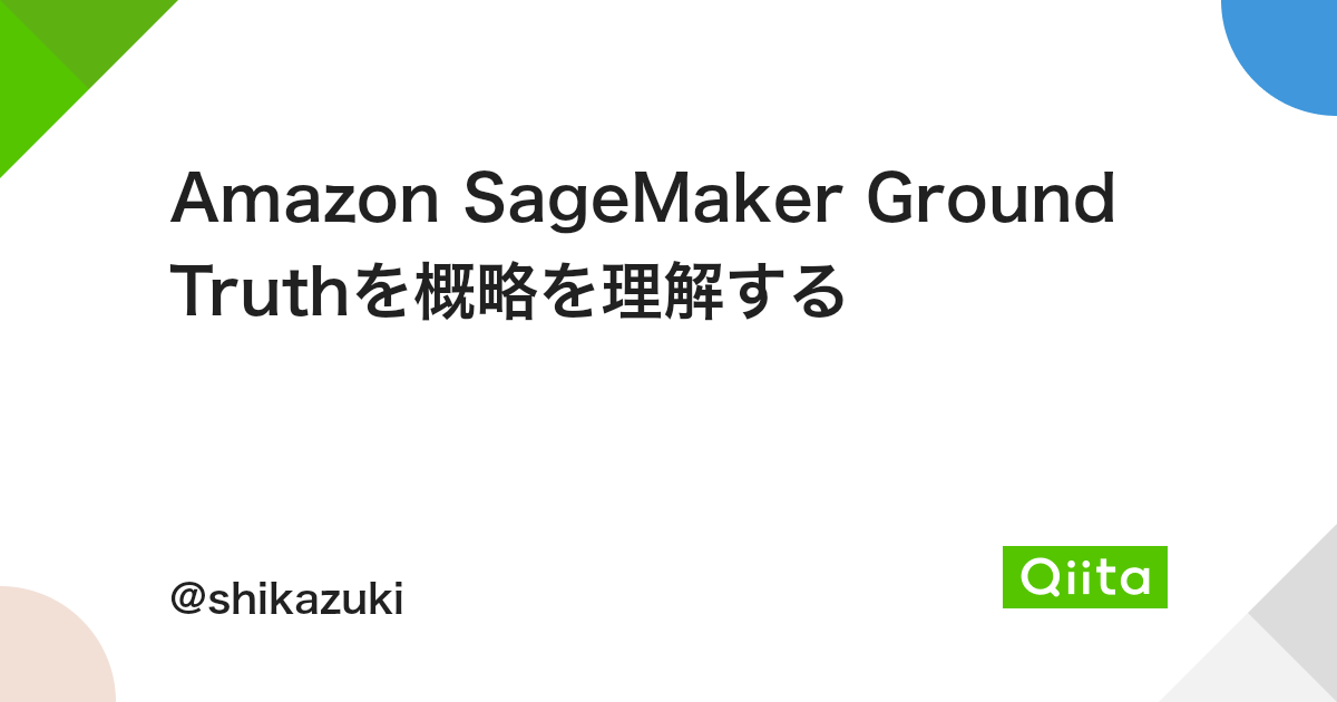 Amazon Sagemaker Ground Truthを概略を理解する Qiita Amazon Sagemaker Ground Truthを概略を理解する Qiita