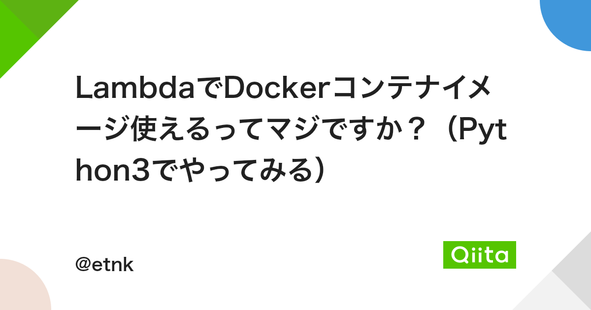 Lambdaでdockerコンテナイメージ使えるってマジですか Python3でやってみる Qiita Lambdaでdockerコンテナイメージ使えるってマジですか Python3でやってみる Qiita