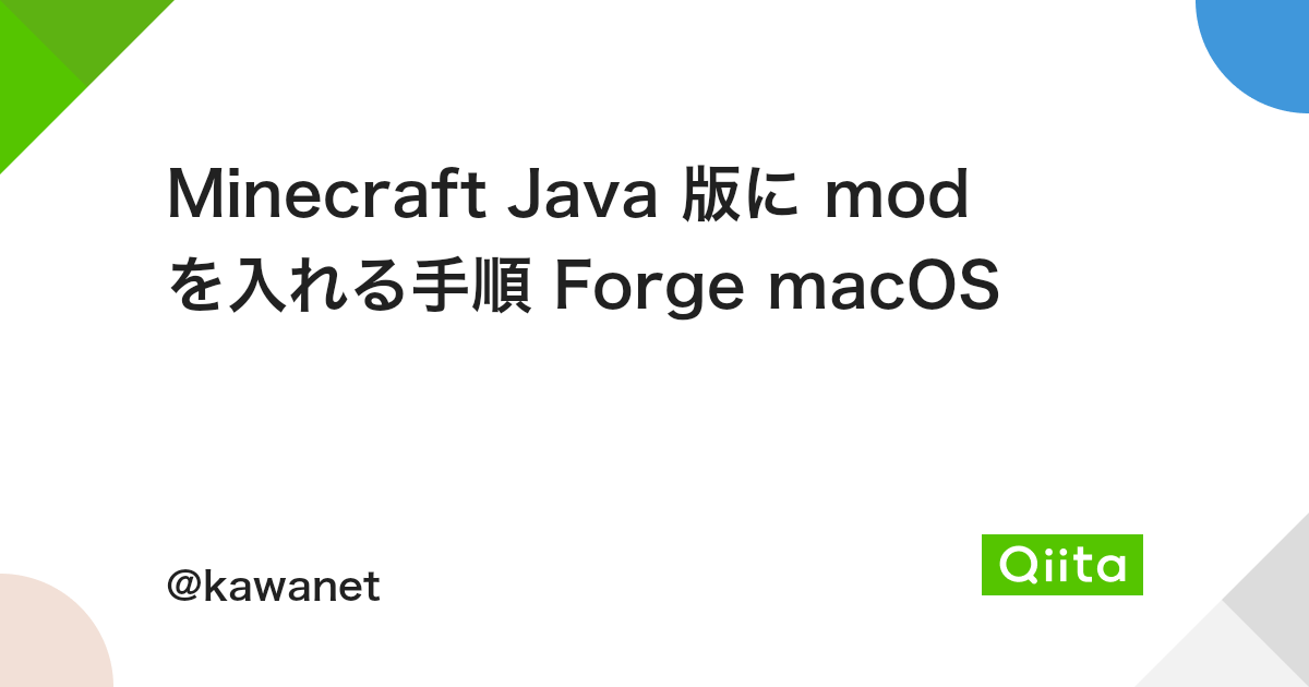Minecraft Java 版に Mod を入れる手順 Forge Macos Qiita Minecraft Java 版に Mod を入れる手順 Forge Macos Qiita
