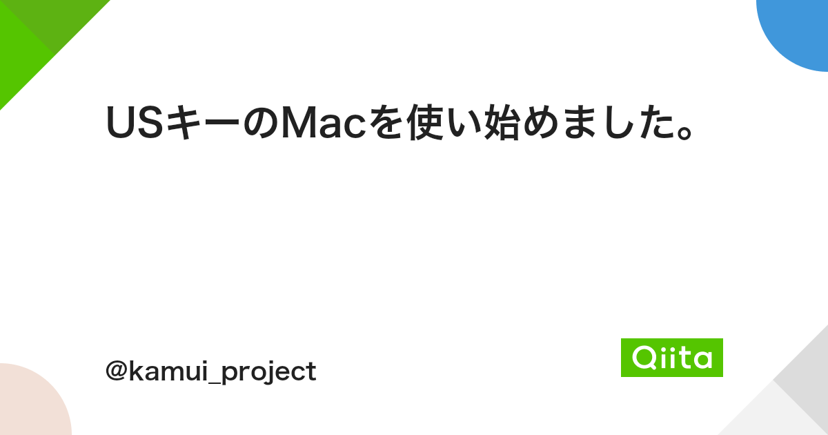 Usキーのmacを使い始めました Qiita Usキーのmacを使い始めました Qiita