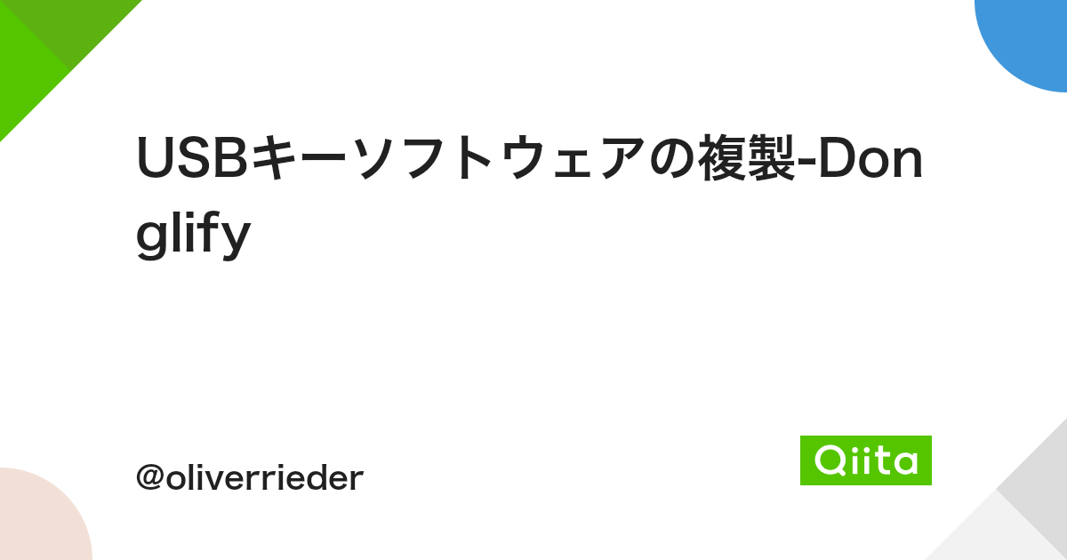 Usbキーソフトウェアの複製 Donglify Qiita Usbキーソフトウェアの複製 Donglify Qiita
