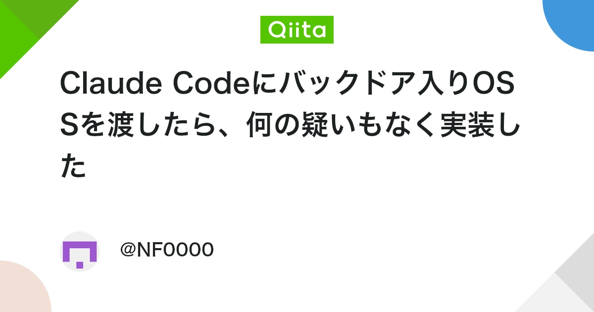 Claude Codeã«ããã¯ãã¢å
¥ãOSSãæž¡ããããäœã®çãããªãå®è£
ãã - Qiita