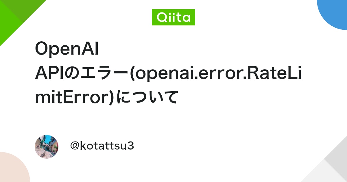 OpenAI APIのエラー(openai.error.RateLimitError)について - Qiita
