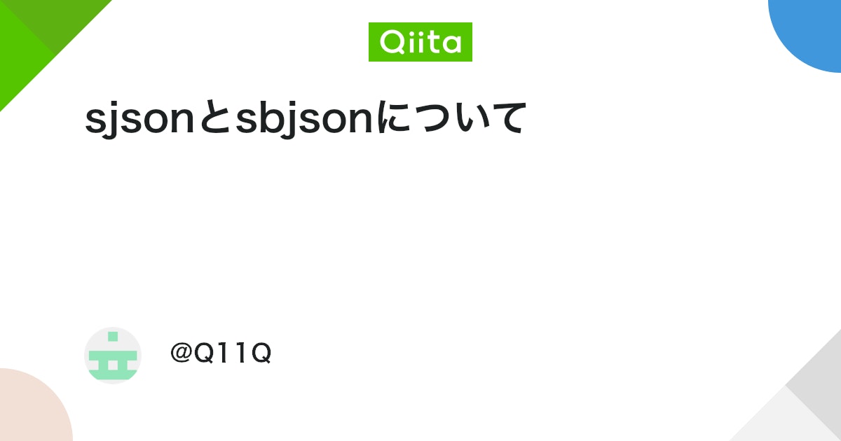 Sjson sjsonとsbjsonについて #Windows - Qiita