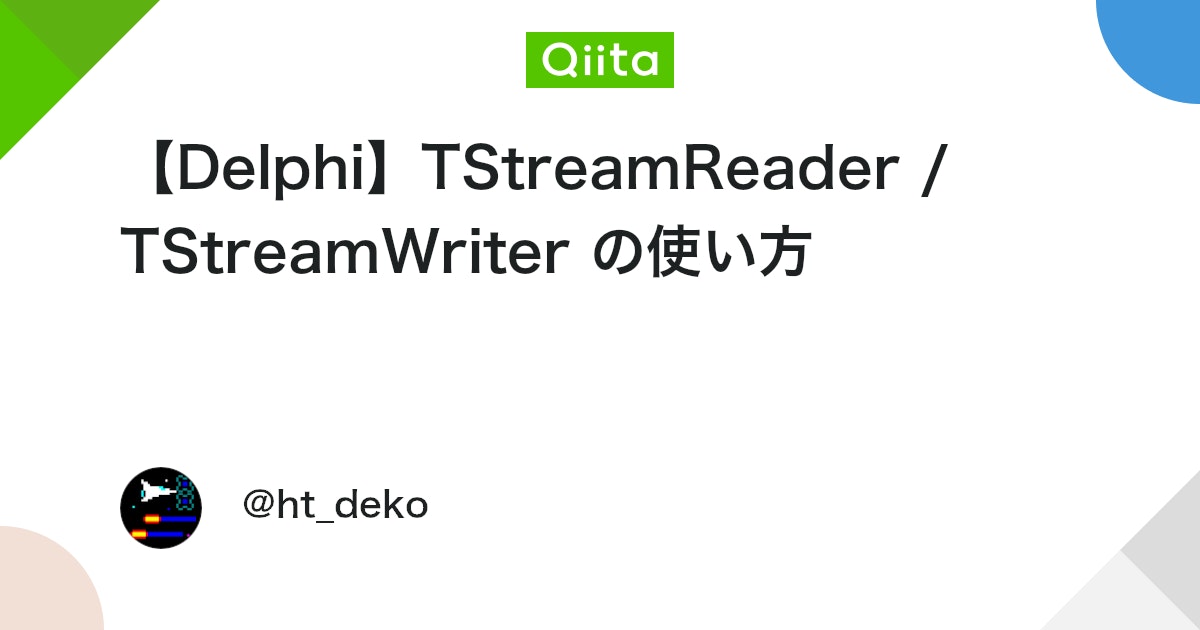 【Delphi】TStreamReader / TStreamWriter の使い方 #プログラミング