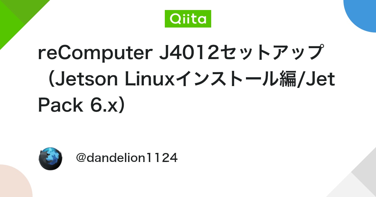 reComputer J4012セットアップ(Jetson Linuxインストール編/JetPack 6.x) #JetsonNX