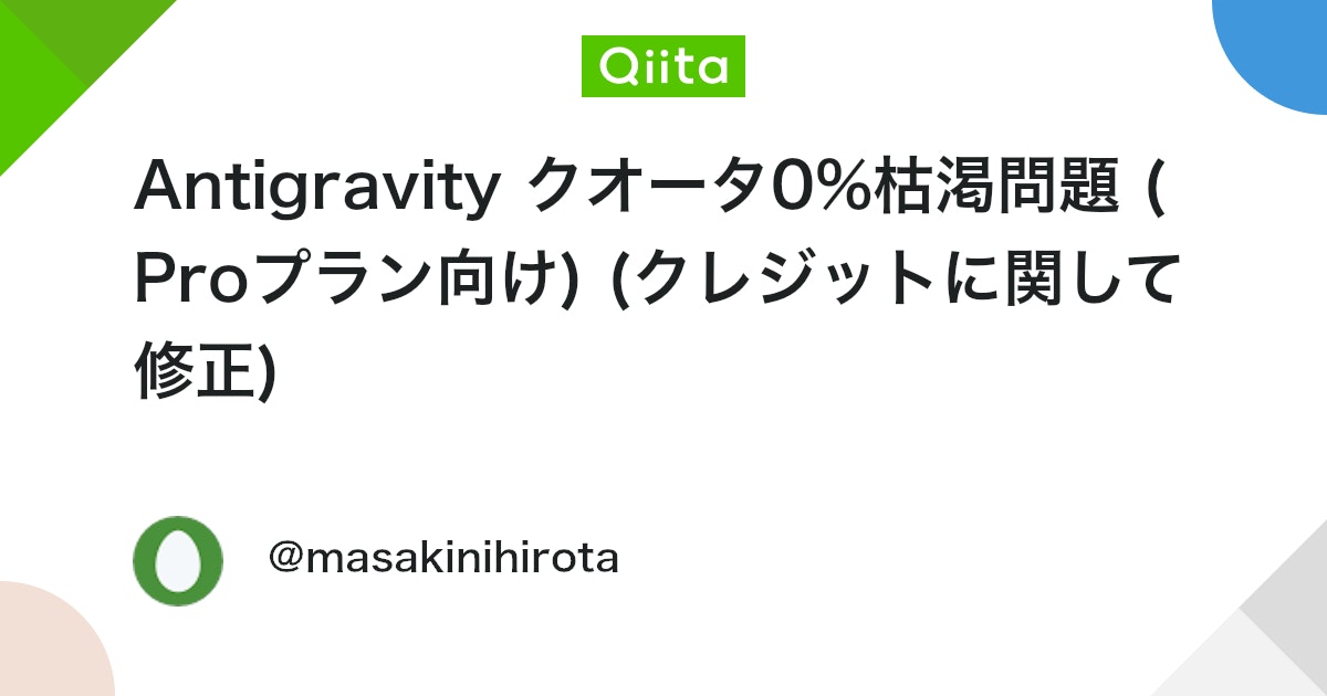 Antigravity ã¯ãªãŒã¿0%æ¯æžåé¡ (Proãã©ã³åã) (ã¯ã¬ãžããã«é¢ããŠä¿®æ£)