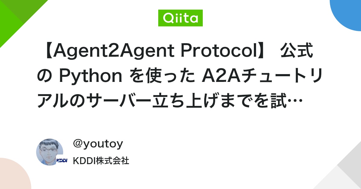 【Agent2Agent Protocol】 公式の Python を使った A2Aチュートリアルのサーバー立ち上げまでを試す(バグの対処も) #Google