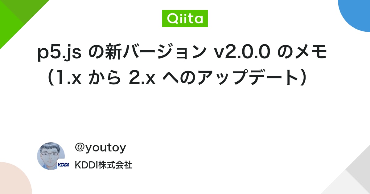 p5.js の新バージョン v2.0.0 のメモ(1.x から 2.x へのアップデート) #JavaScript