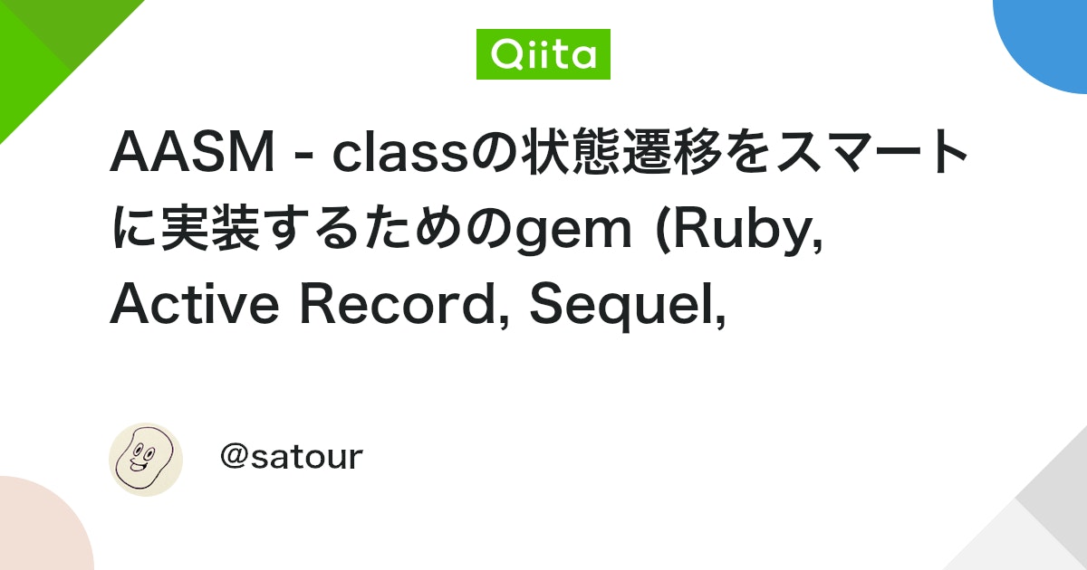 AASM - classの状態遷移をスマートに実装するためのgem (Ruby, Active Record, Sequel, Mongoid) - Qiita