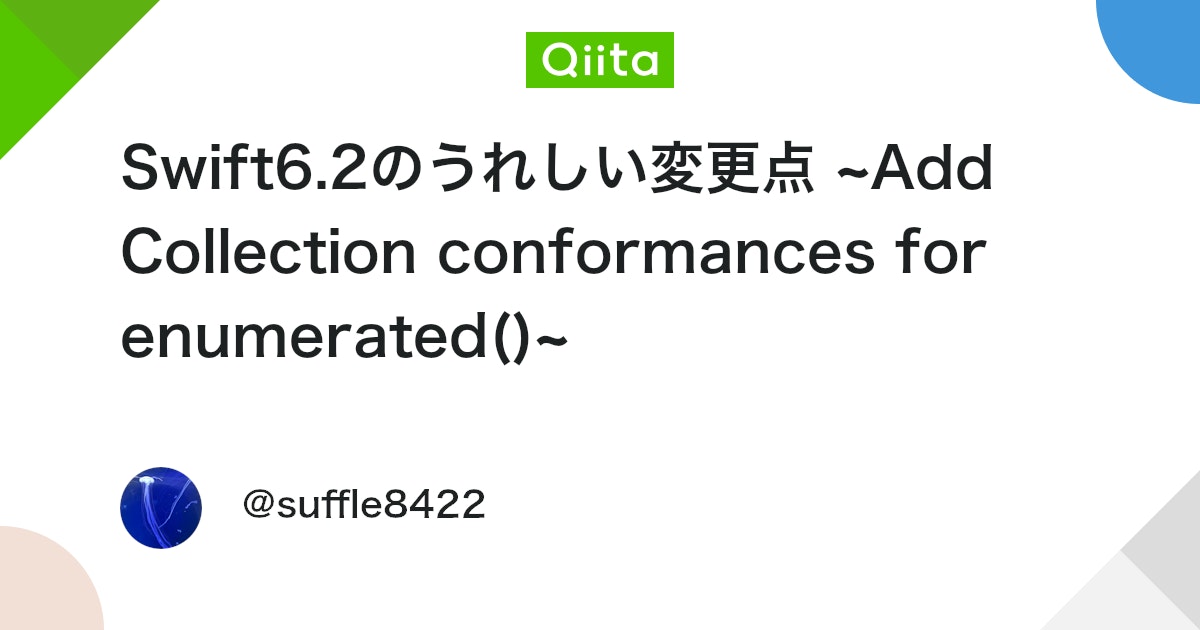 Swift6.2のうれしい変更点 ~Add Collection conformances for enumerated()~ #SwiftUI